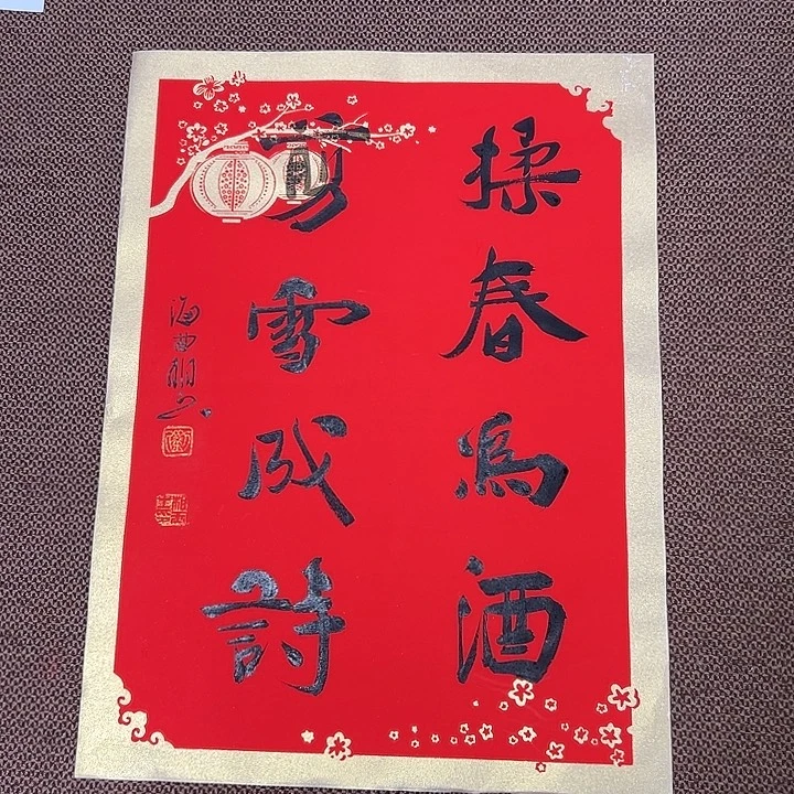 书法子墨艺术刘相玉书法作品