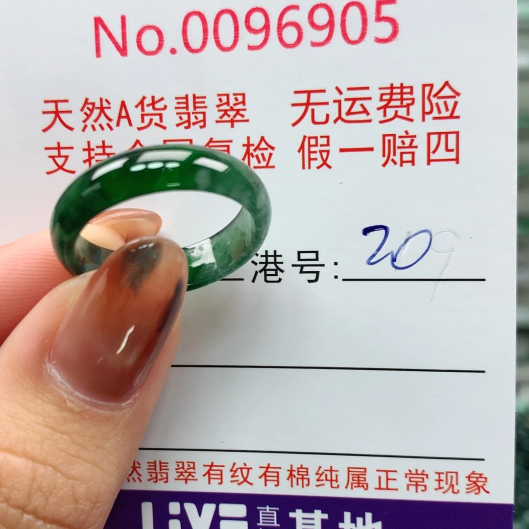 翡翠未镶嵌戒指卡牌