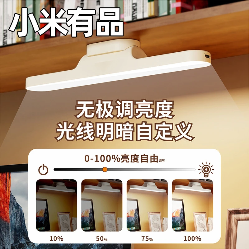 小米有品LED磁吸酷毙灯学习宿舍灯学生台灯护眼灯USB保护视力壁挂