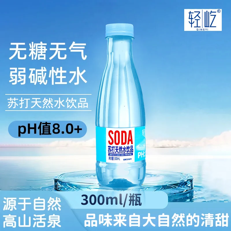【买一送一】纯净苏打水300ml*6瓶装弱碱无气好喝不怕胖清新口感