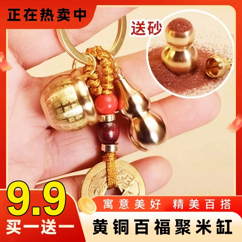 【买一送一】2025新款百福缸创意小米缸复古开口葫芦钥匙扣