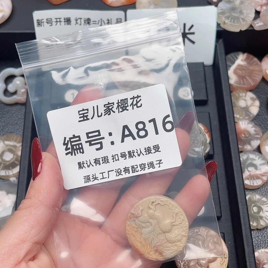 玛瑙/玉髓颈饰未镶嵌猫**君