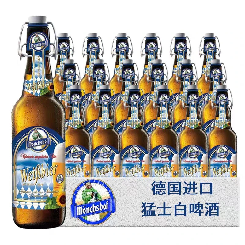 德国原装进口猛士小麦浑浊型高浓度啤酒宴请婚礼500ml*12瓶装啤酒