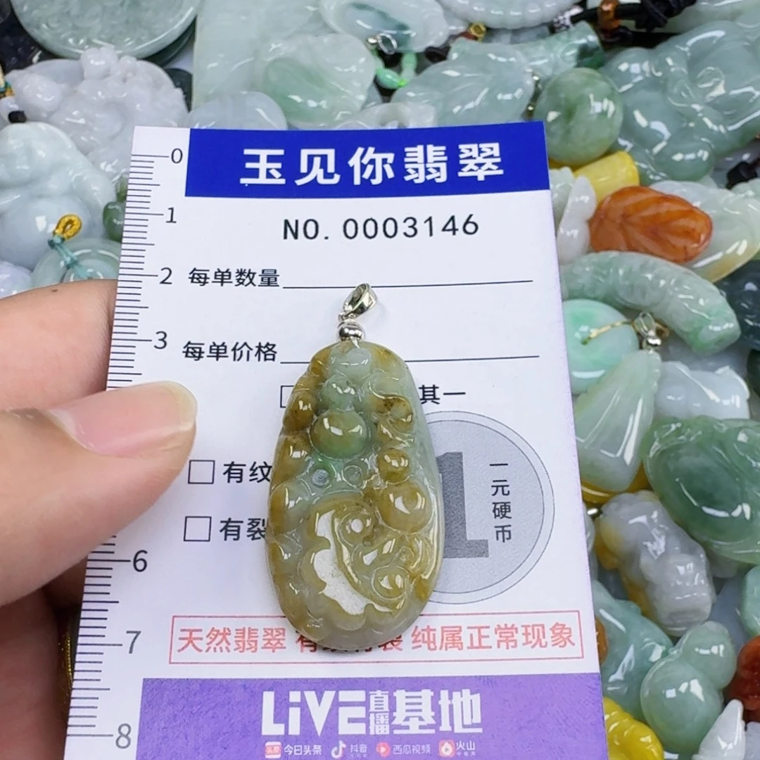 翡翠未镶嵌吊坠(不含链)