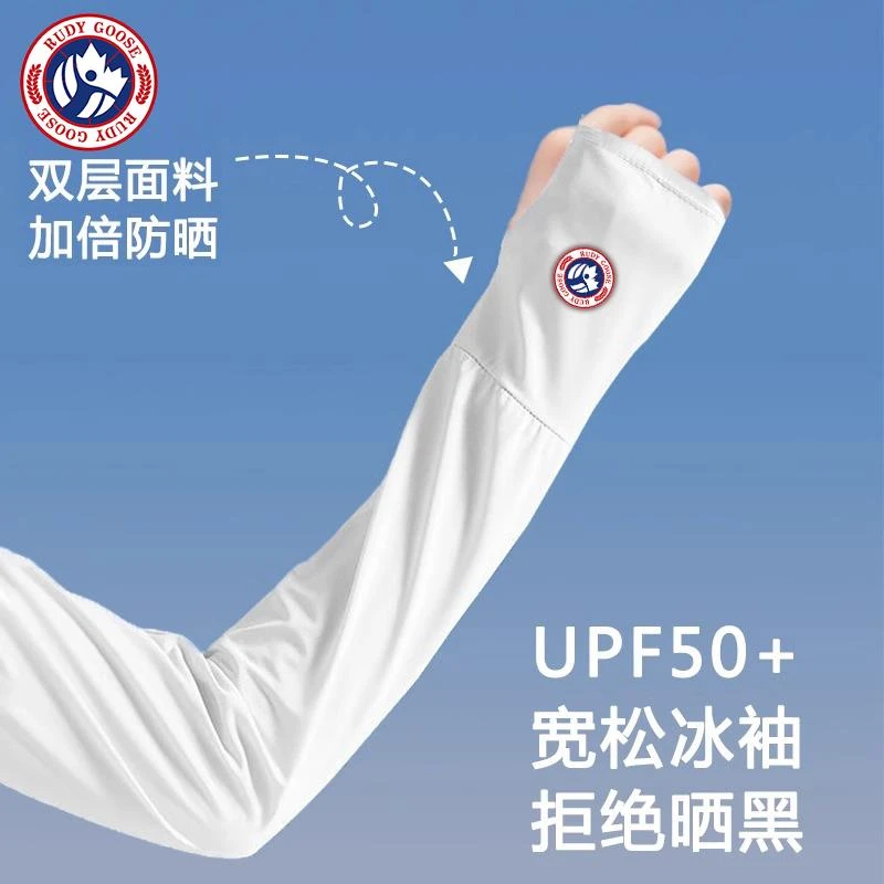 加拿大RUDY GOOSE大鹅冰袖女冰丝套手臂夏季遮手大码宽松防晒袖套