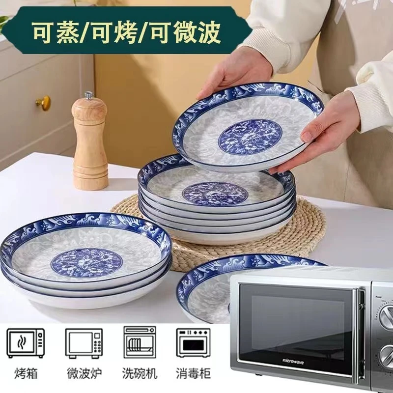 【釉下彩】青花瓷圆盘商用餐具7英寸6个装家用陶瓷菜盘子碟子菜碟