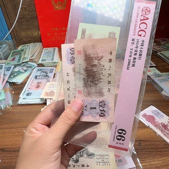 三版币下乡一角散张单张旧票两张