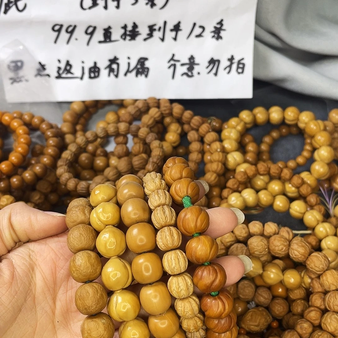 核桃手串/手链330