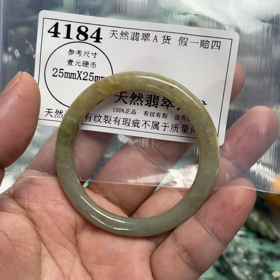 翡翠未镶嵌吊坠(不含链)4184
