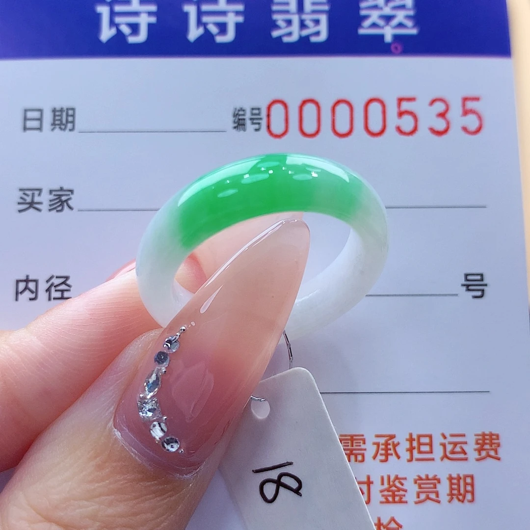 翡翠未镶嵌戒指缅甸A货