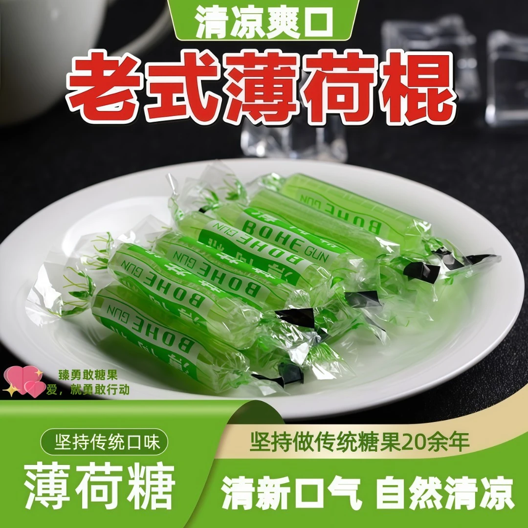 清凉薄荷糖 老式薄荷棍 清新口气 清凉糖果火锅店酒店前台商用糖