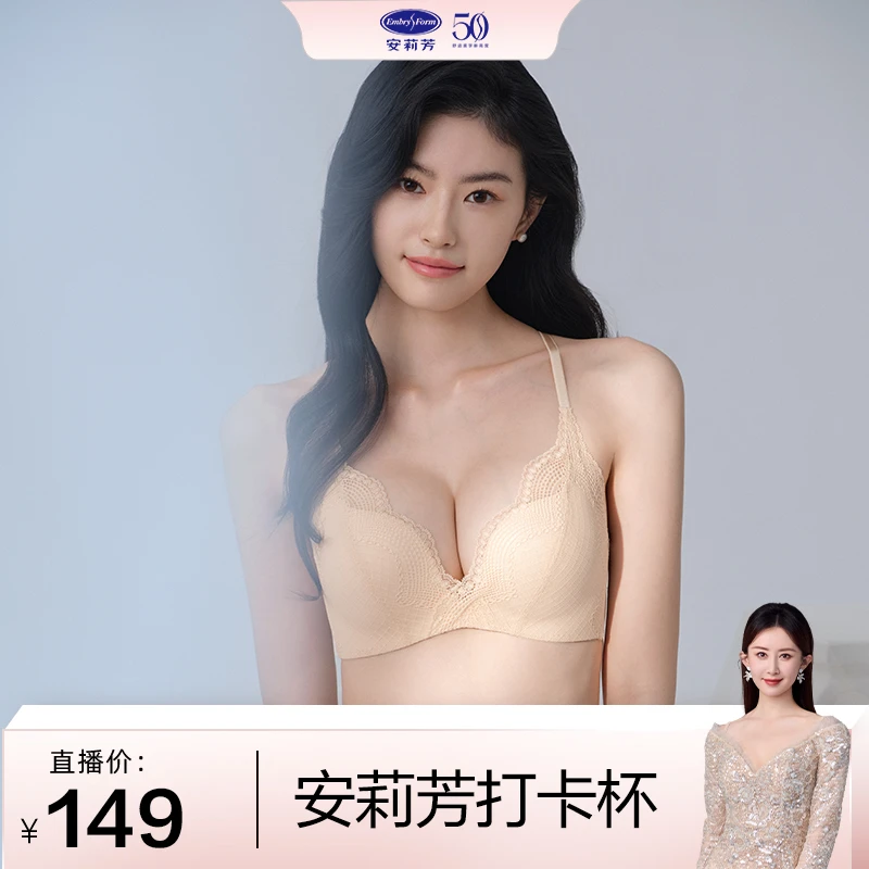 【畅姐专享】安莉芳西湖打卡杯2.0小胸聚拢无钢圈文胸EBW0566