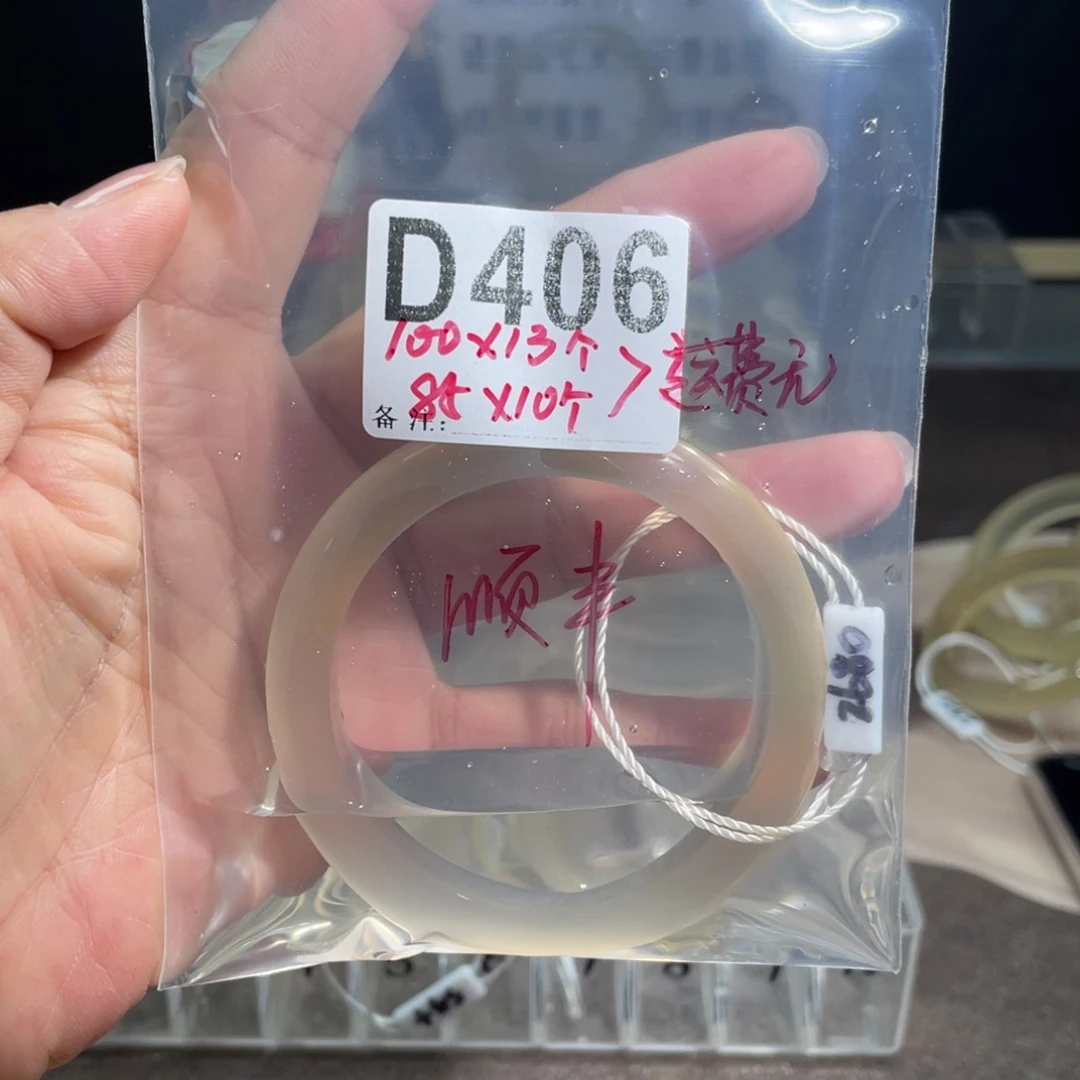 玛瑙/玉髓合金手镯