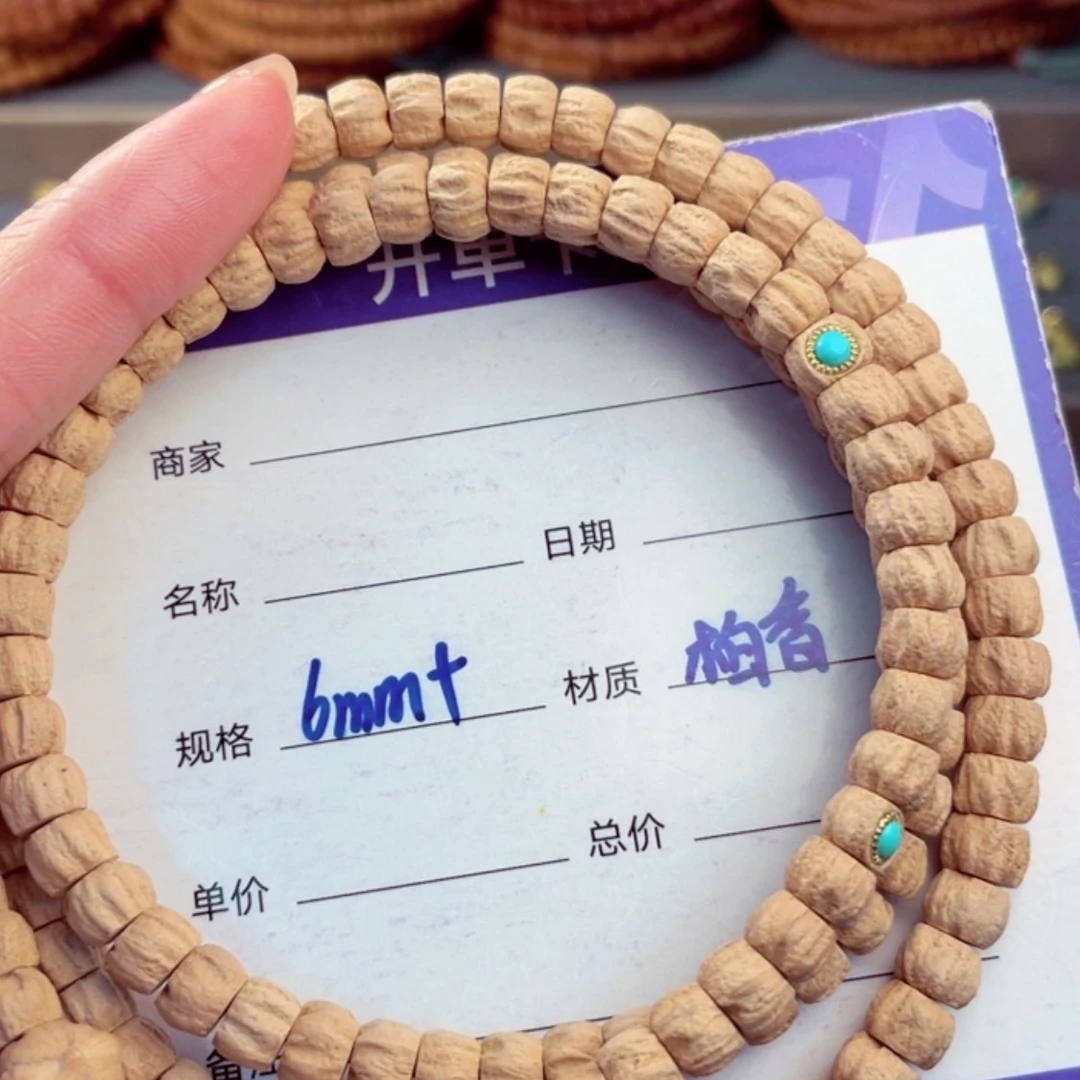 【闪购商品】柏香籽/百香籽手串