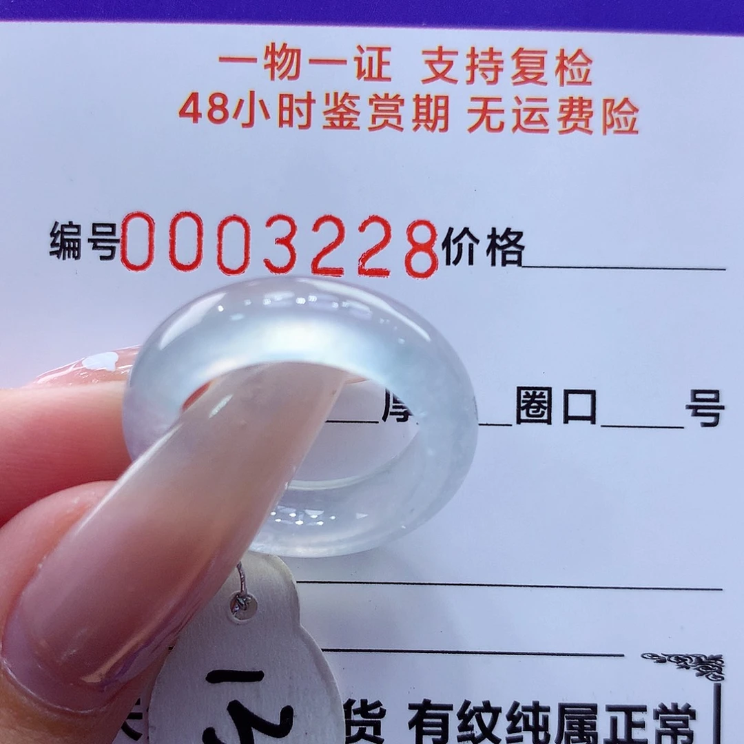 未镶嵌戒指翡翠翡翠
