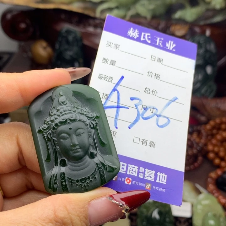 岫岩河磨玉（透闪石质玉）未镶嵌挂件