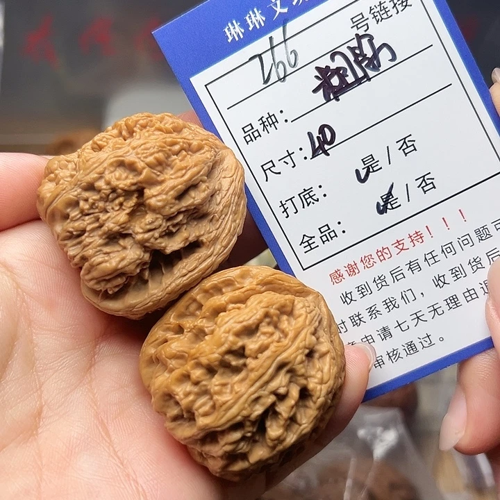吊坠文玩核桃核桃等266