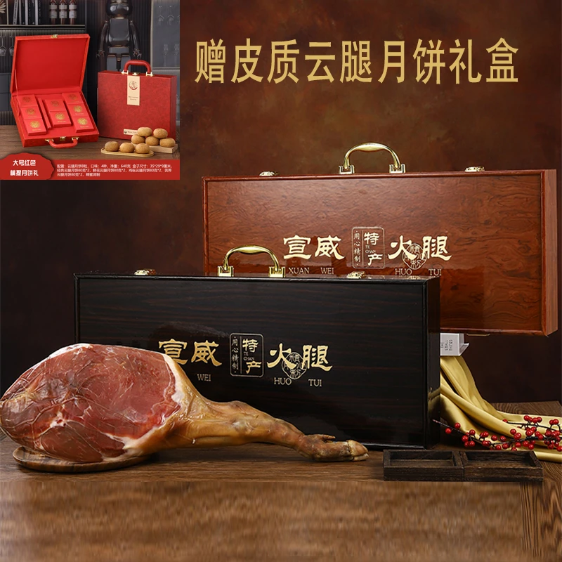 正宗云南宣威火腿整只整腿礼盒装中秋节日送礼佳品特产团购福利