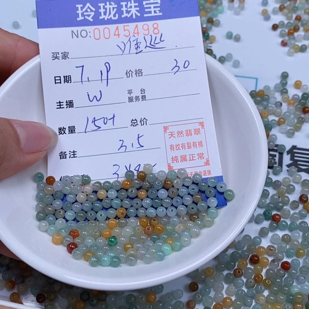 难****翡翠散珠天然翡翠