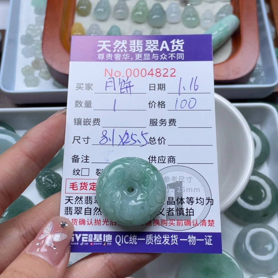 翡翠颈饰未镶嵌月*97425785