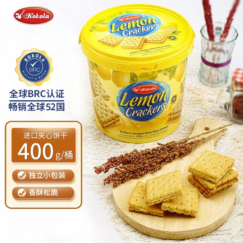 Kokola刻刻乐曲奇饼干桶装夹心 原装进口办公室分享小零食 临期