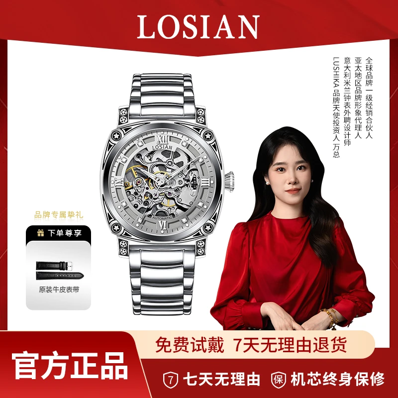 理查德系列镂空精钢自动机械男表赠皮带L2900-B