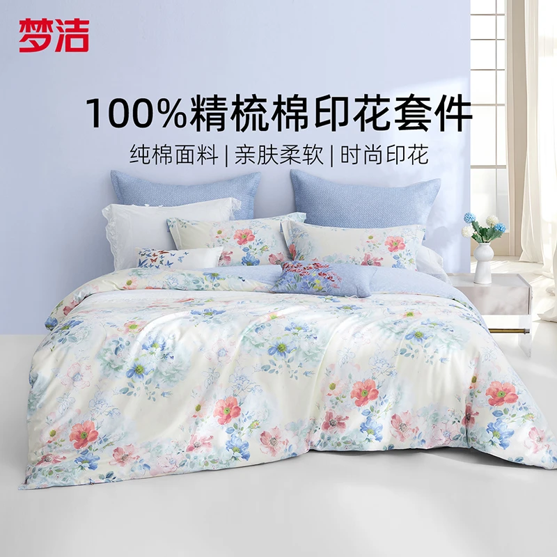 梦洁家纺床上纯棉全棉四件套印花柔软纯棉套件亲肤被套波西塔诺