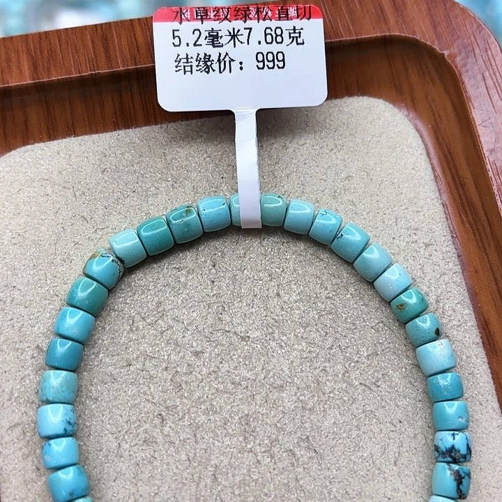 绿松石手链未镶嵌
