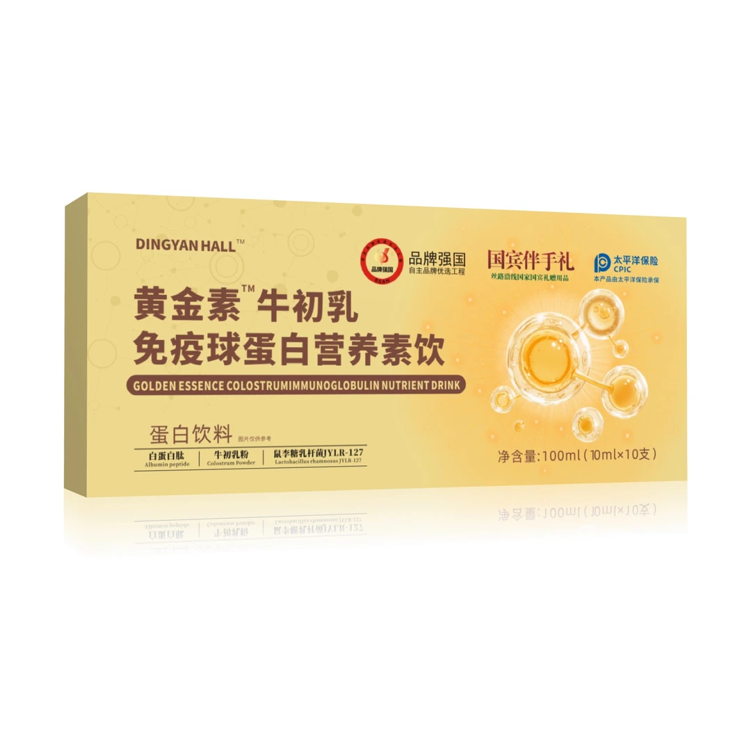 【大龙002】黄金素™牛初乳免疫球蛋白营养素可试吃一盒