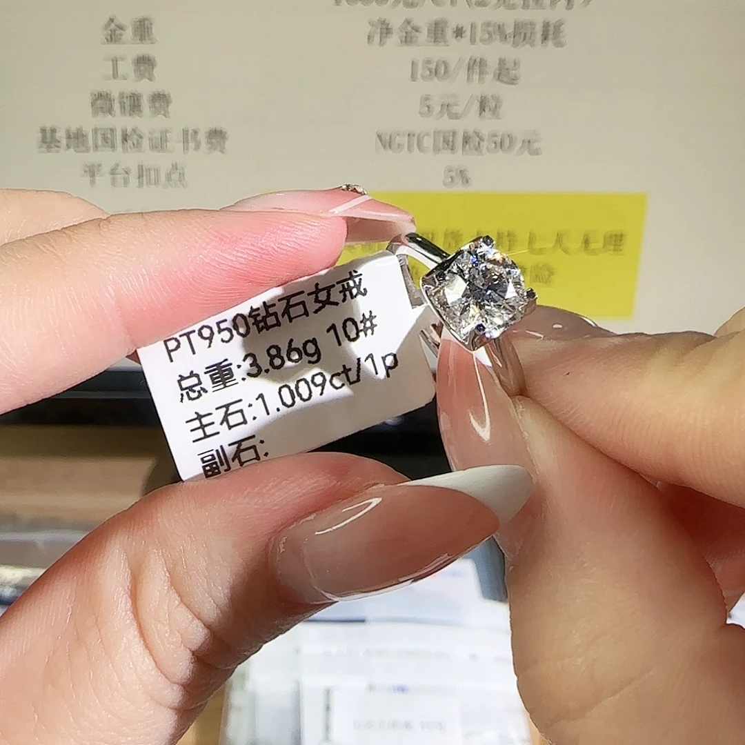 铂Pt950镶嵌实验室培育钻石牛头1克拉10圈