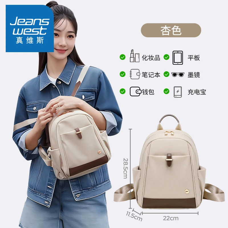 真维斯双肩包女包小背包时尚旅行轻便通勤防水大学生百搭上班书包