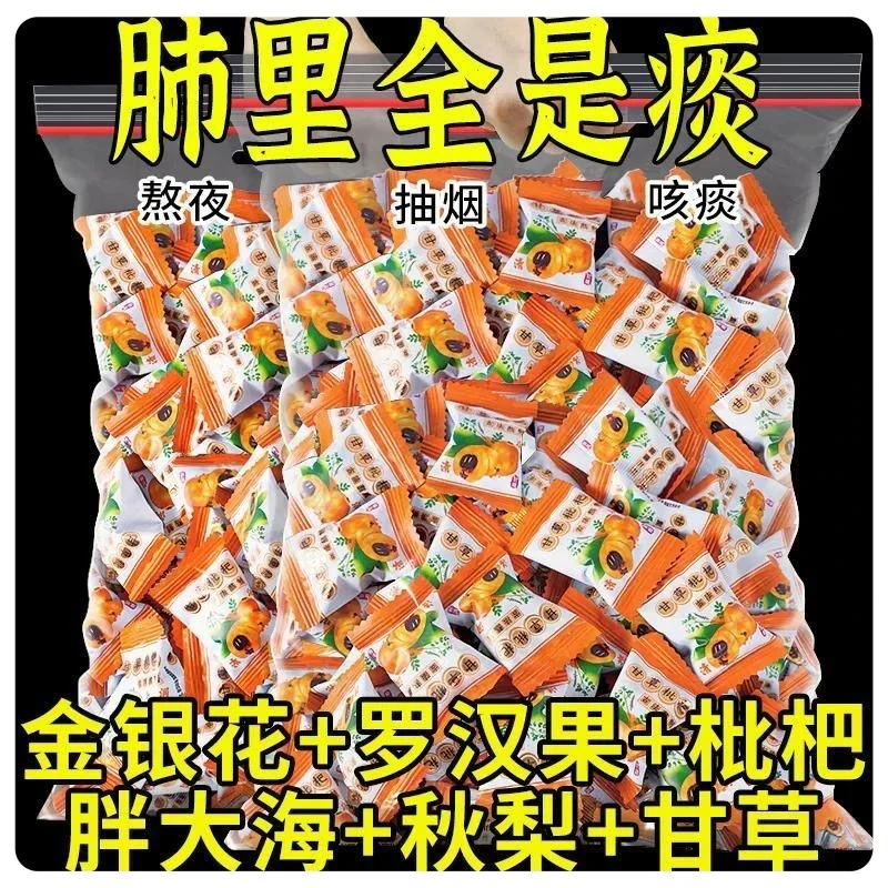 【够吃两个月】甘草枇杷润喉爆浆软糖润喉糖化痰清肺罗汉果胖大海好