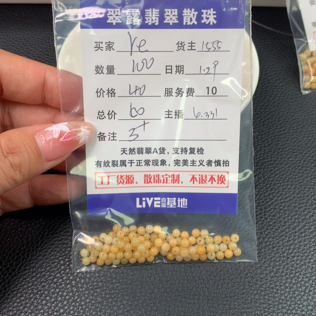 翡翠手链未镶嵌r****h翡翠散珠DIY手串多样性自发