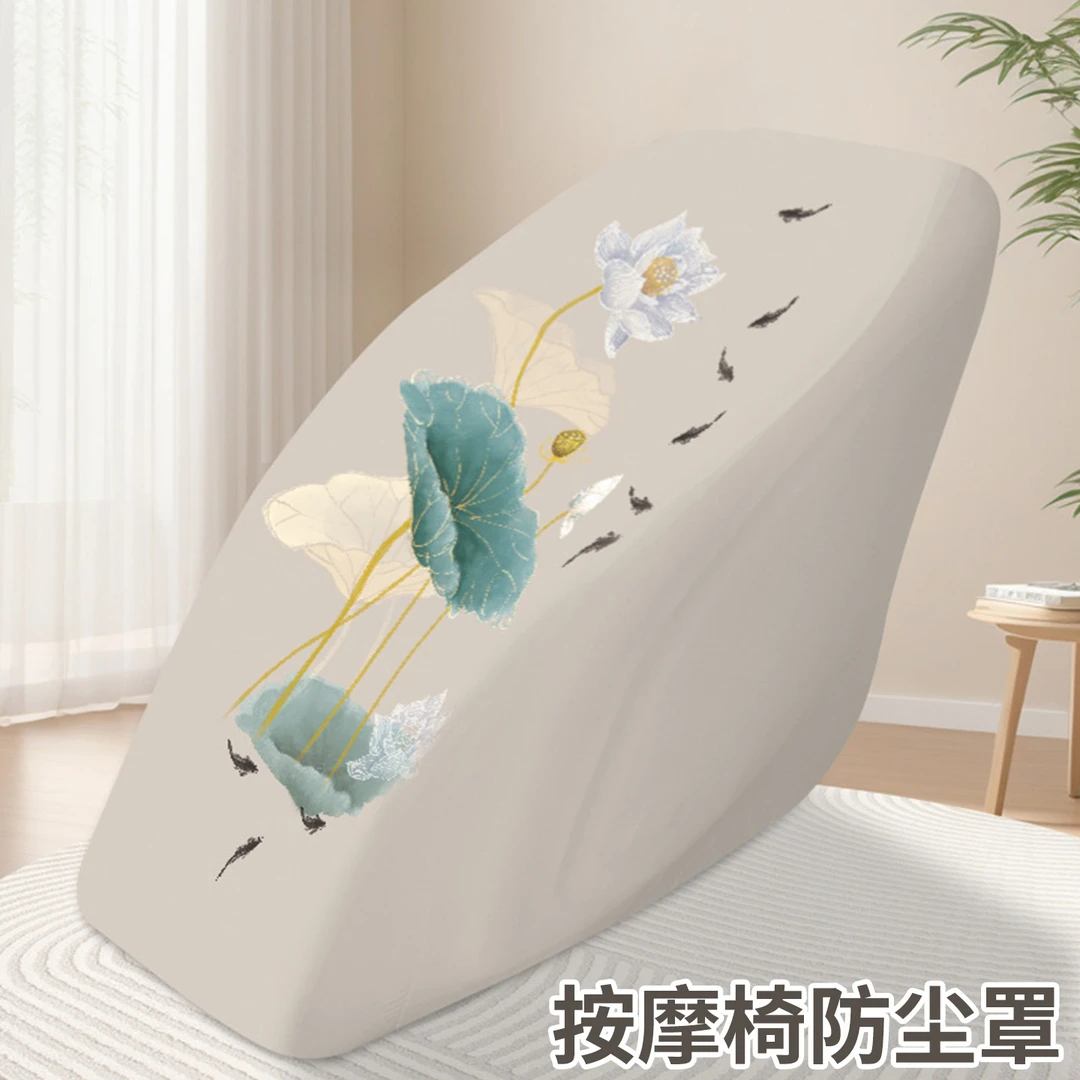 全包电动按摩椅套罩防尘保护套子适用于奥佳华头等舱芝华士A918