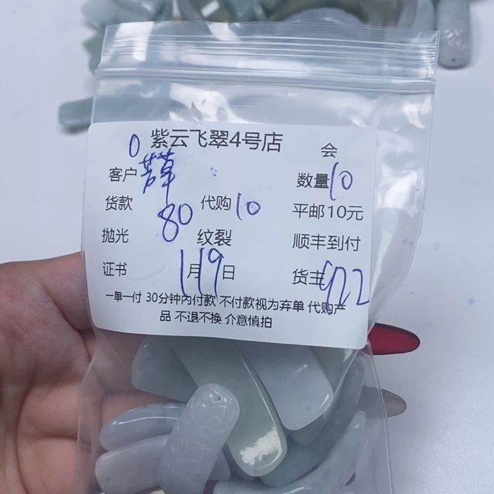 翡翠散珠芳****店天然翡翠