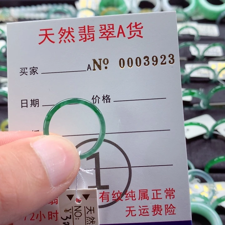 翡翠戒指未镶嵌翡翠戒指