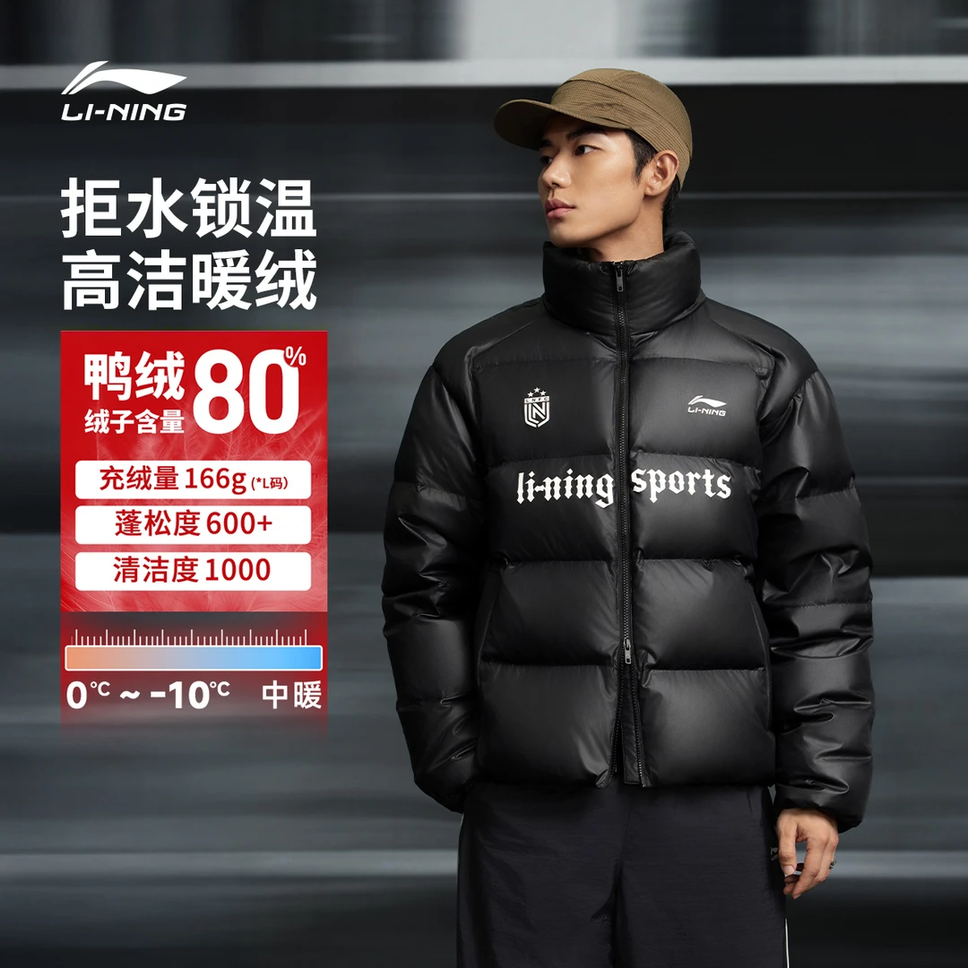 李宁短款短羽绒服中性2025新品运动生活系列防泼水情侣运动服