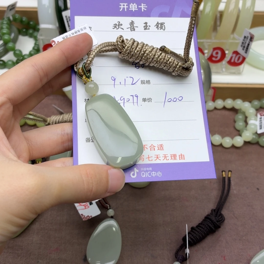 ****子未镶嵌手镯和田玉