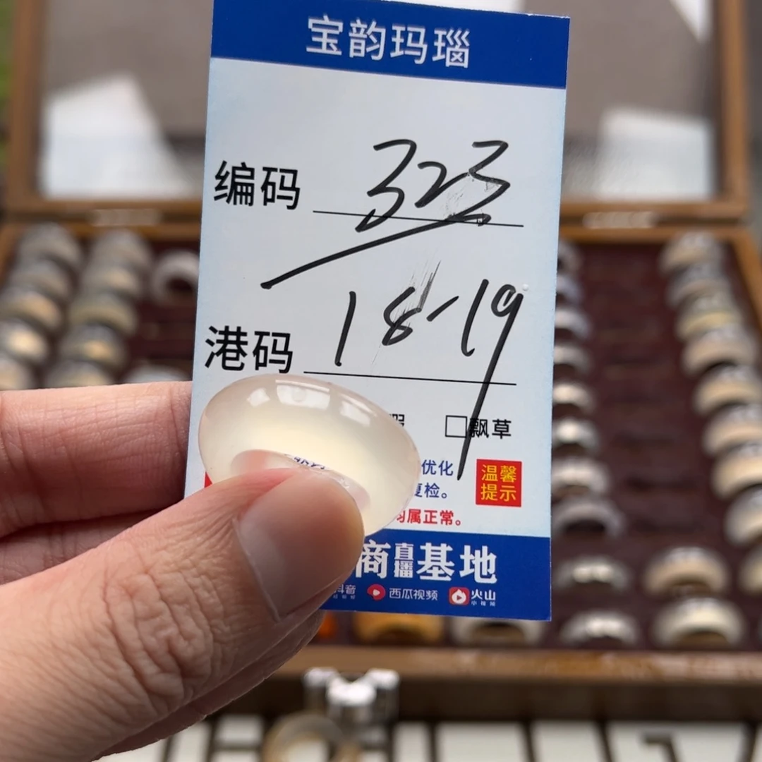 玛瑙/玉髓未镶嵌戒指