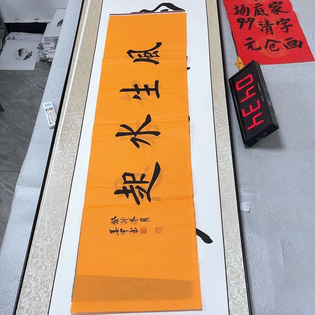 书法书法艺术的艺术