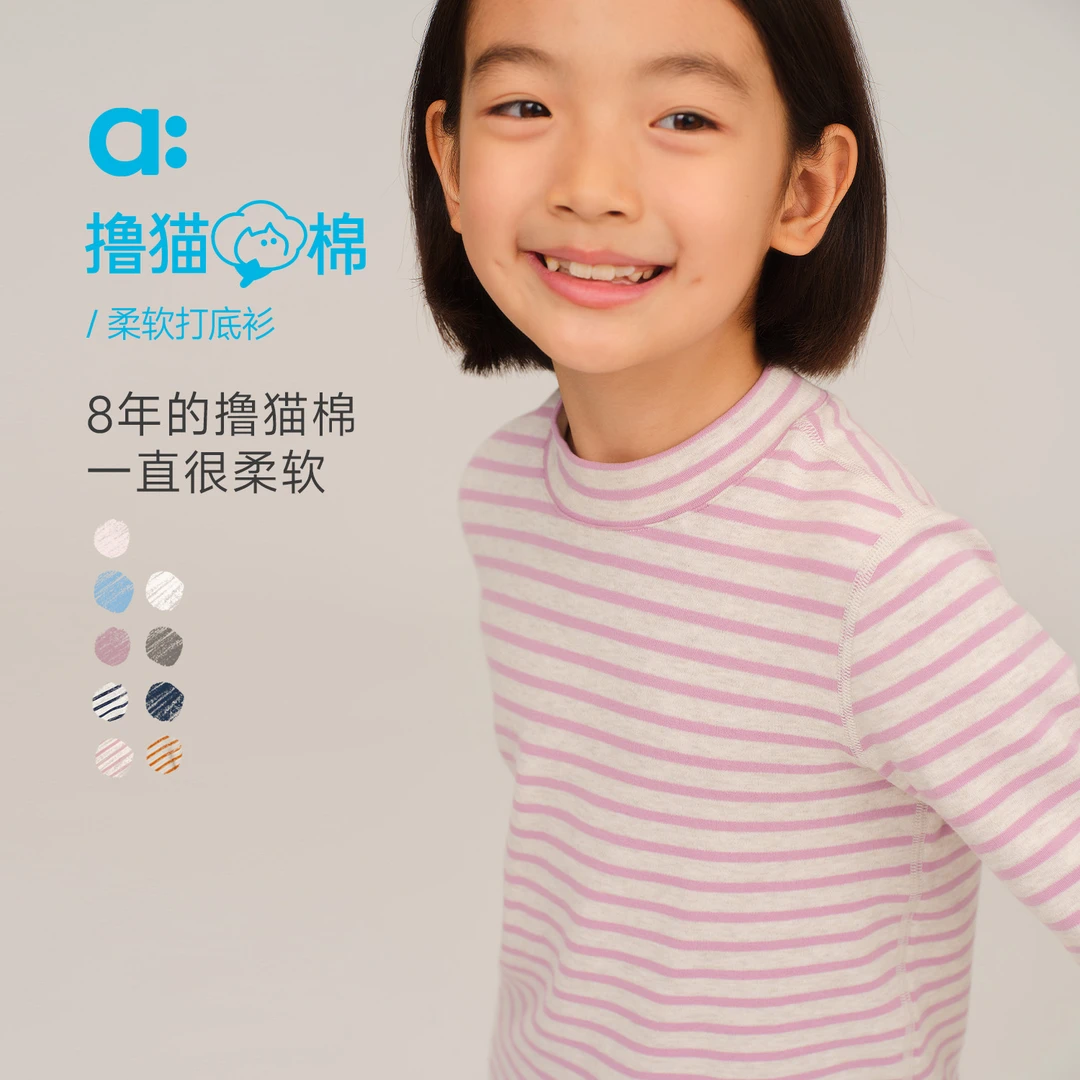 allblu幼岚撸猫棉打底衫可爱超萌儿童衣服装A类25秋冬新款【83-2】