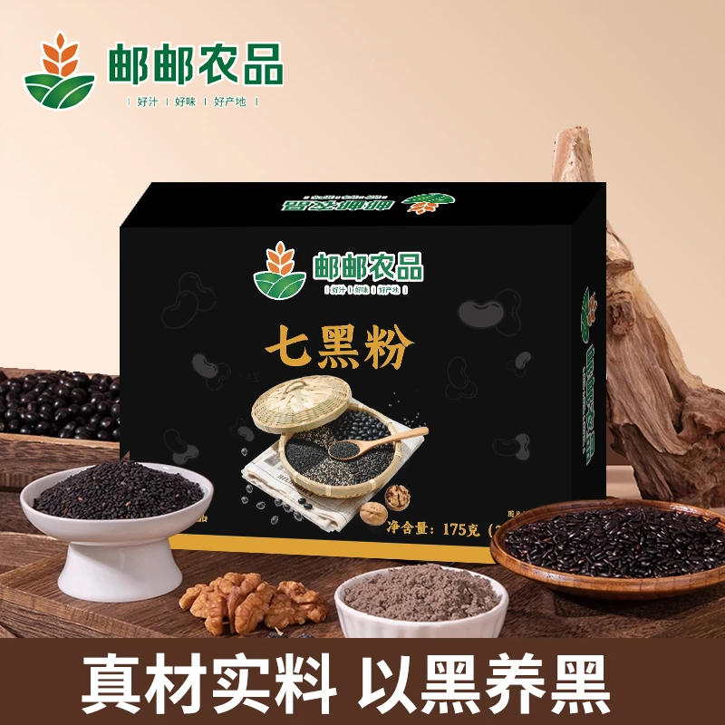 七黑粉黑芝麻糊黑豆黑米桑葚无蔗糖轻卡营养早餐冲泡即食