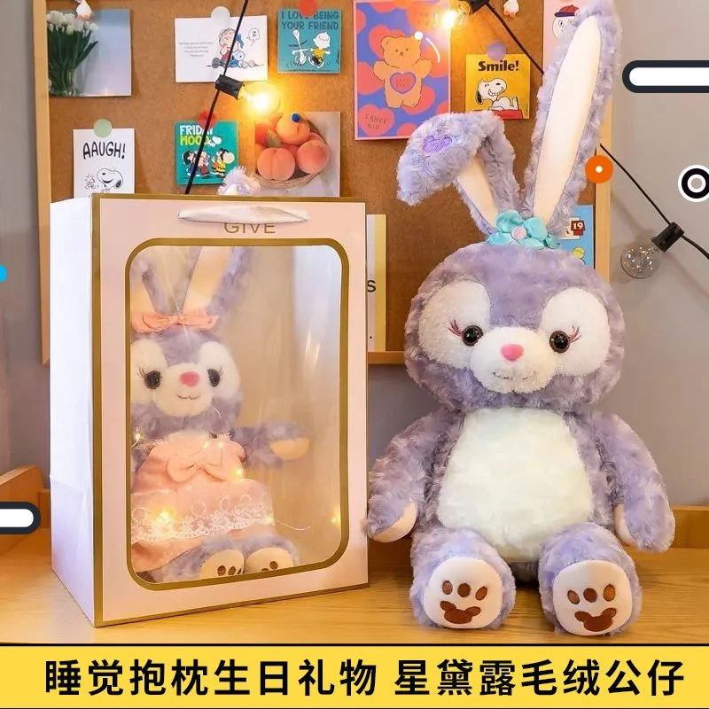 星黛露玩偶可爱公仔兔子毛绒玩具女生七夕情人节生日礼物床头抱枕