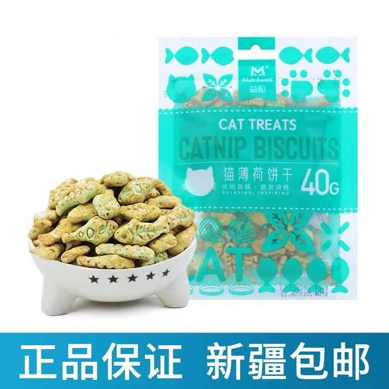 猫薄荷饼干猫咪零食小鱼干猫草粒磨牙猫草棒洁齿营养增肥化毛球