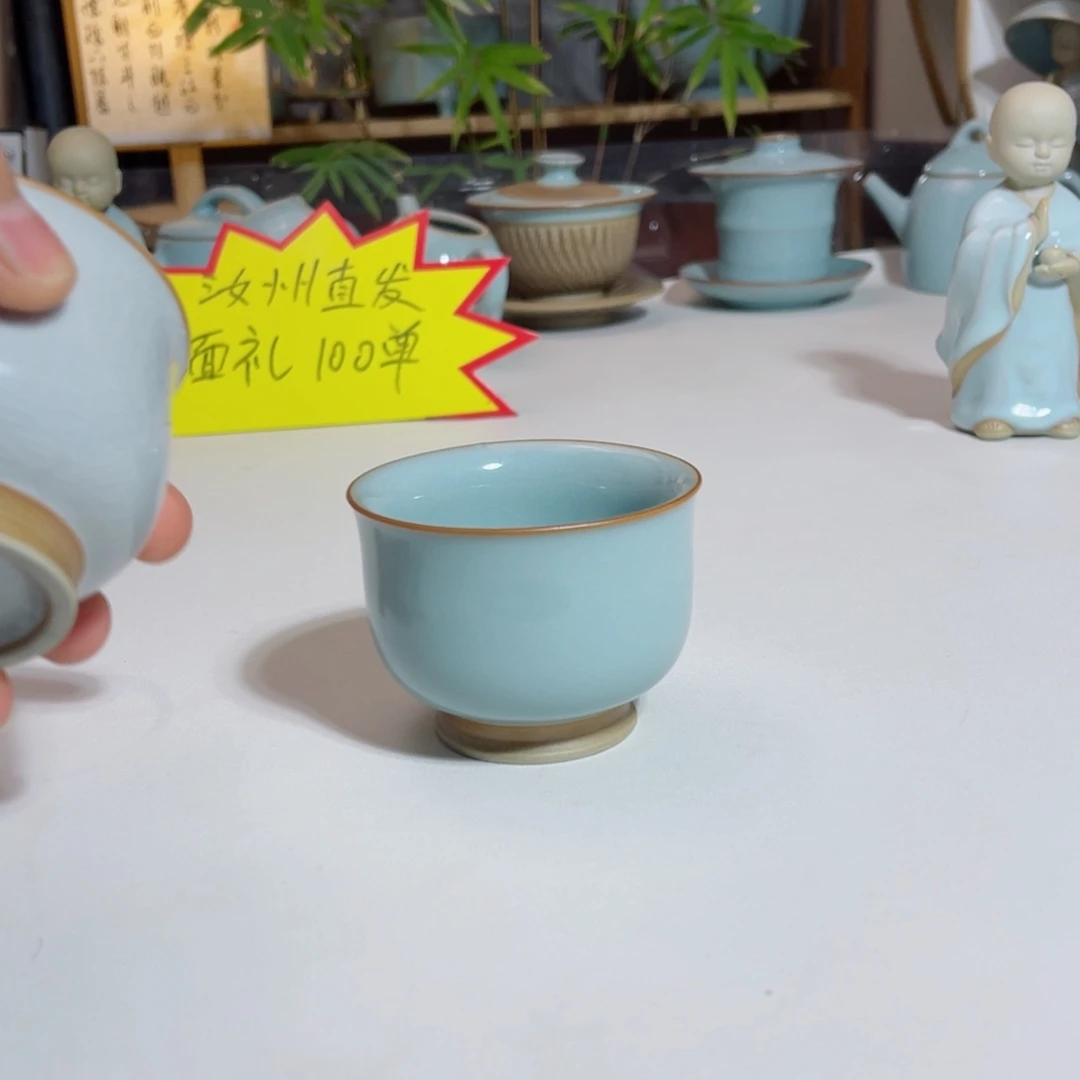 天青圈足问清杯一级