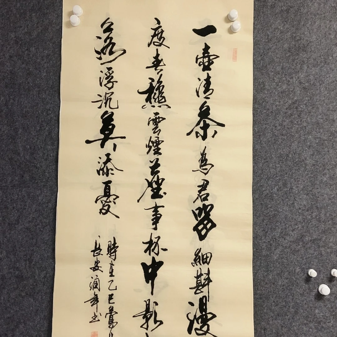 书法老师书画作品
