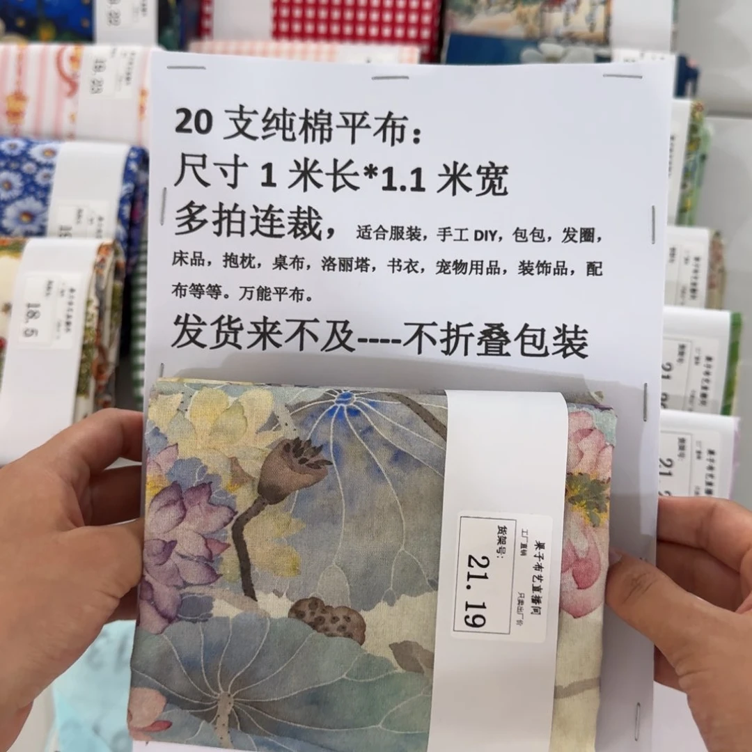 一米价纯棉平布1.1宽21