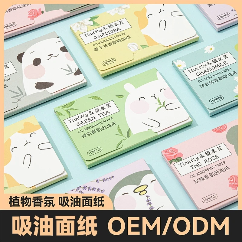 吸油纸面部T区吸油面纸男女脸部毛孔清洁学生清爽吸油膜油纸脸部