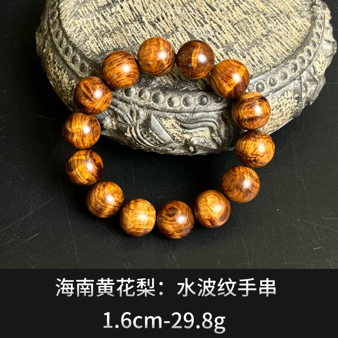 海南黄花梨    水波纹手串 - 21934