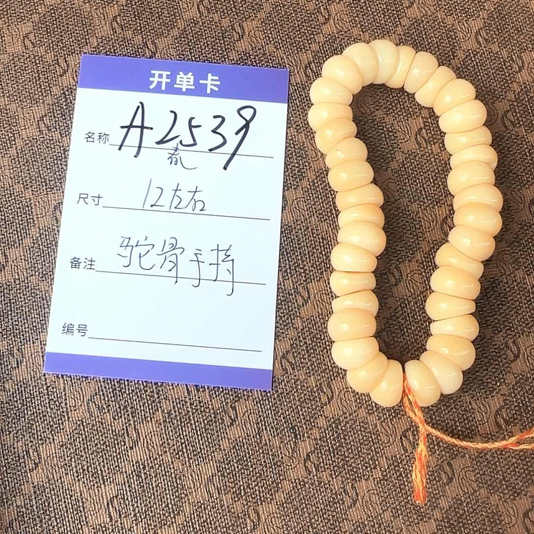手串/手链驼骨A2539驼骨手持蒜瓣大肠